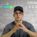 Professional Order Flow & Volume Profile Trading (مسجلة)