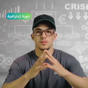 Professional Order Flow & Volume Profile Trading (مسجلة)